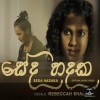 Seda Hadaka Cover
