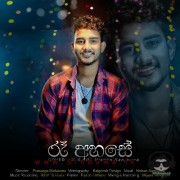 Ra Ahase (Cover)
