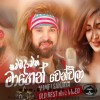 Magen Wenweela Cover