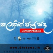 Kalakin Payu Sandha
