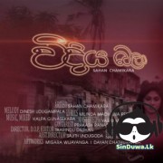 Weediya Bala
