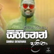 Sihinen Dakina