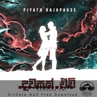 Dawasak Ewi - Piyath Rajapakse