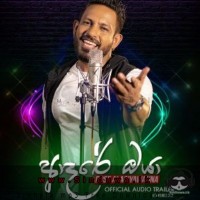 Adare Oya - Rose Alagiyawanna