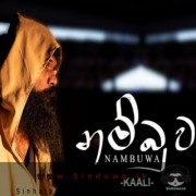 Nambuwa