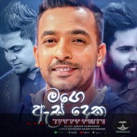 Mage As Deka - Theekshana Anuradha