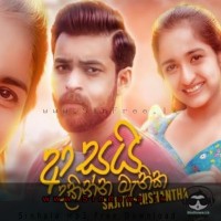 Asai Dakinna Manika - Sajith Nishantha