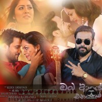 Oba Aye Enawanam - Milinda Sandaruwan