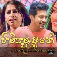 Himikama Athe Dara - Rashi Hewawitharana