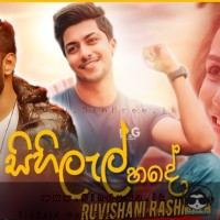 Obe Sihilal Hade - Ruvishani Rashmika