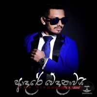 Adare Wedanawai - Thanuj Lakmal