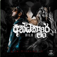 Andakare Man - Dilo