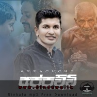 Appachchi - Ajantha Rathnayaka