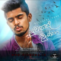 Suwapath Una - Sajan Dilruksha
