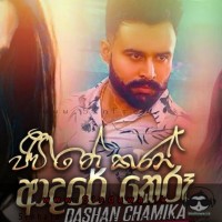 Jeevithe Karan Adare Keru - Dashan Chamika