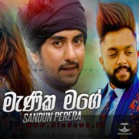 Manika Mage (Mashup Cover) - Sandun Perera