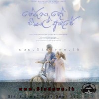 Therunado Wisal Adare - Yasas Medagedara