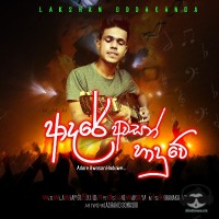Adare Awasan Haduwe - Lakshan Godakanda