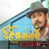 Piligannam - Upendra Settinayaka
