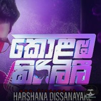 Kolamba Kirilli - Harshana Dissanayake