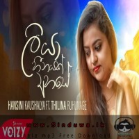 Liya Heenayak Ahase - Hansini Kaushalya
