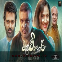 Malavi Sare - Amal Perera