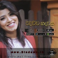 Ridichcha Hadawatha - Reshani Thermila