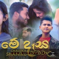 Me Desa Handawala - Chaluka Shaniru