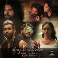 Andure Saranni - Tehan Perera & Kevin Smokio