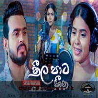 Neela Paata Heena (Lokki Teledrama) - Shashika Madushani
