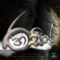 Rahasin - Kokila Pawan Jayasooriya