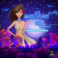 Gomman Sanda - Nuwan S Shashika