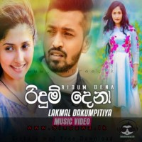 Ridum Dena - Lakmal Dakumpitiya