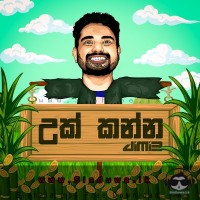 Uk Kanna - Dimi3