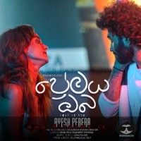 Premaya Oba - Ayesh Perera
