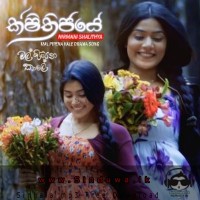 Sithijaye (Mal Pipena Kaale Teledrama) - Nirmani Shalithya & AK Twins