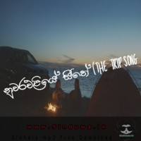 Nuwara Eliye Seethe (The Trip Song) - Anjalee@SkyLyricsUniversal