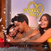 Adareida Manda - Falan Andrea & Nuwandhika Senarathne