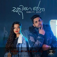 Sanda Wage Pena - Hana Shafa Ft. Dilo