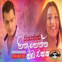 Hinahenna Oba Ekka - Keshan Shashindra