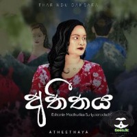 Atheethaya - Eshanie Madhurika Suriyaarachchi