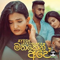 Mathaken Ape - Ayesh Jayathilaka