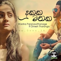 Dukaka Mathaka (Oya Duka) - Warsha Paranawithanage ft Dinesh Tharanga