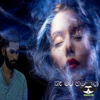 Ape Hadakamin - Sudarshana Saubagya