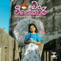 Man Wisekari Kathawe - Induni Dananjana