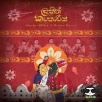 Latin Kankaariya - Hashani Wasana
