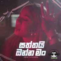 Saththai Onna Man - Umara Sinhawansa ft La Signore