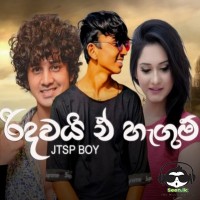 Ridawai e hagum - Jtsp Boy