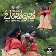 Wasse (Mal Pipena Kaale Teledrama Song)