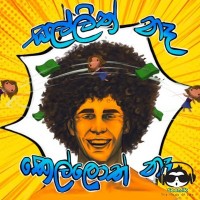 Sallith Na Kelloth Na - Stereomiinds